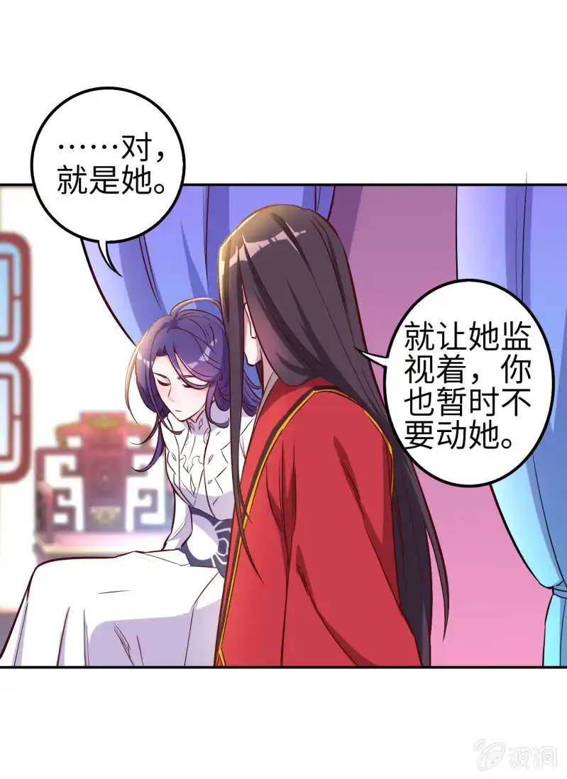 邪医狂妻 第115话 第21页