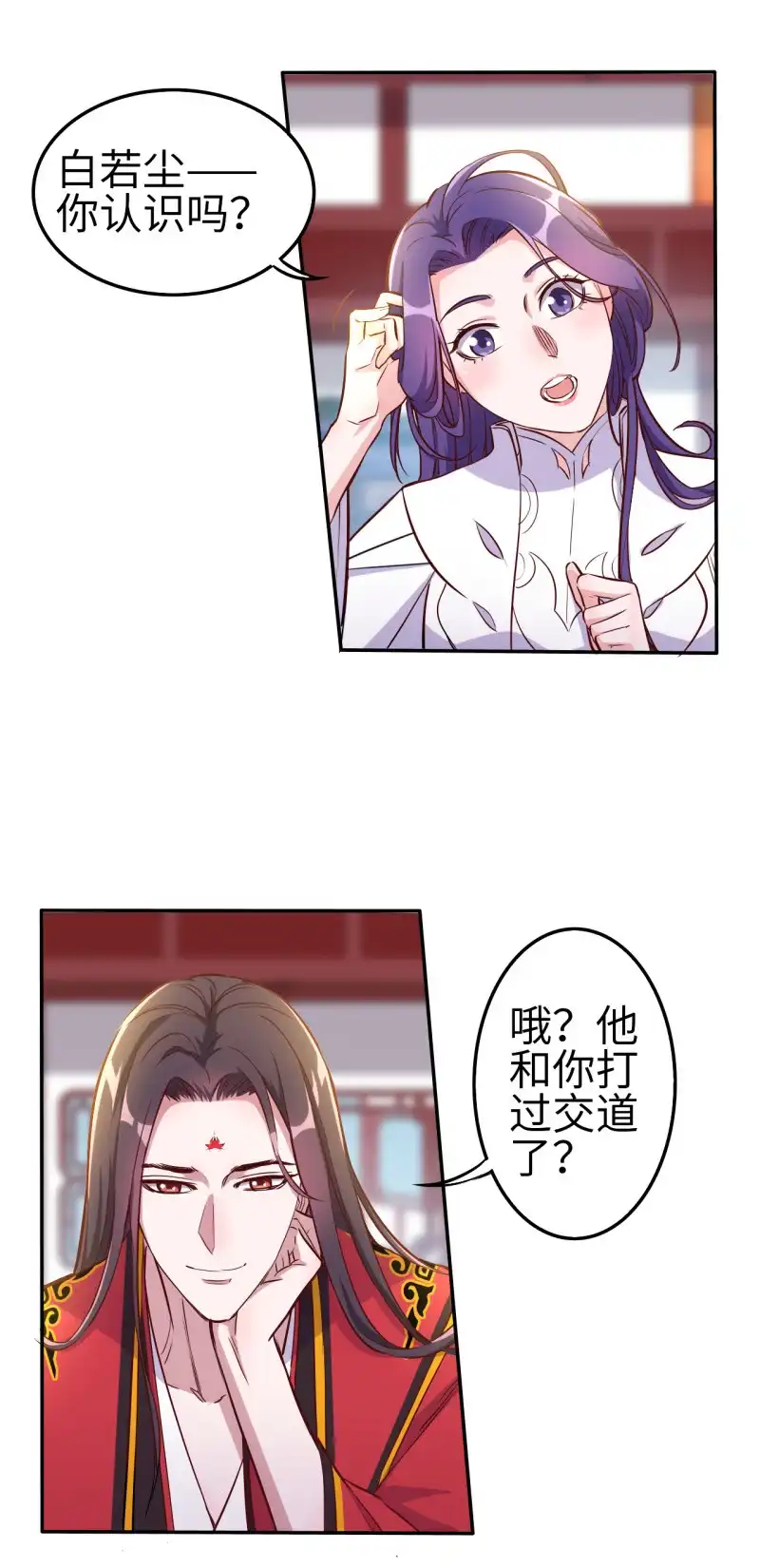 邪医狂妻 第115话 第7页