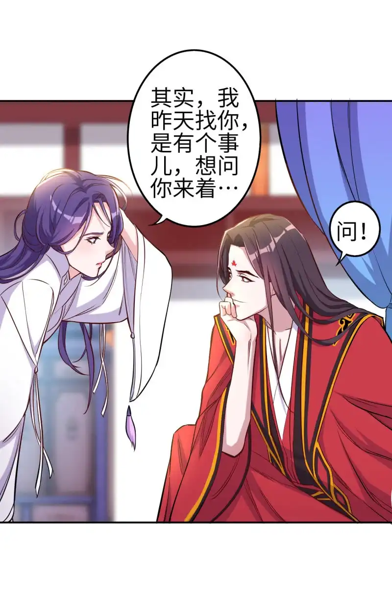 邪医狂妻 第115话 第6页