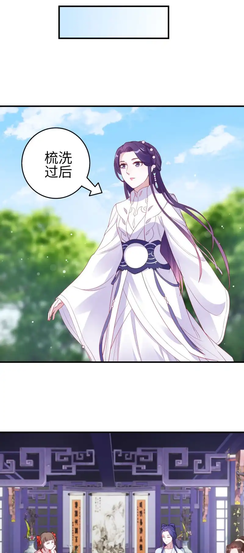 邪医狂妻 第116话 第2页