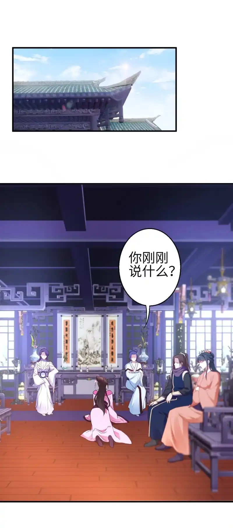 邪医狂妻 第116话 第20页