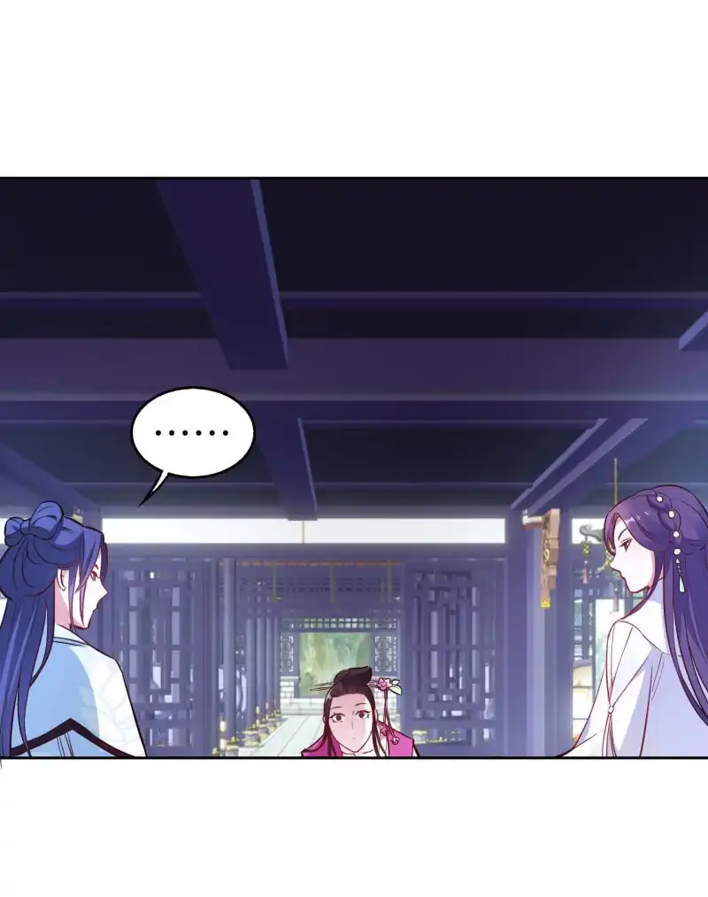 邪医狂妻 第117话 第4页