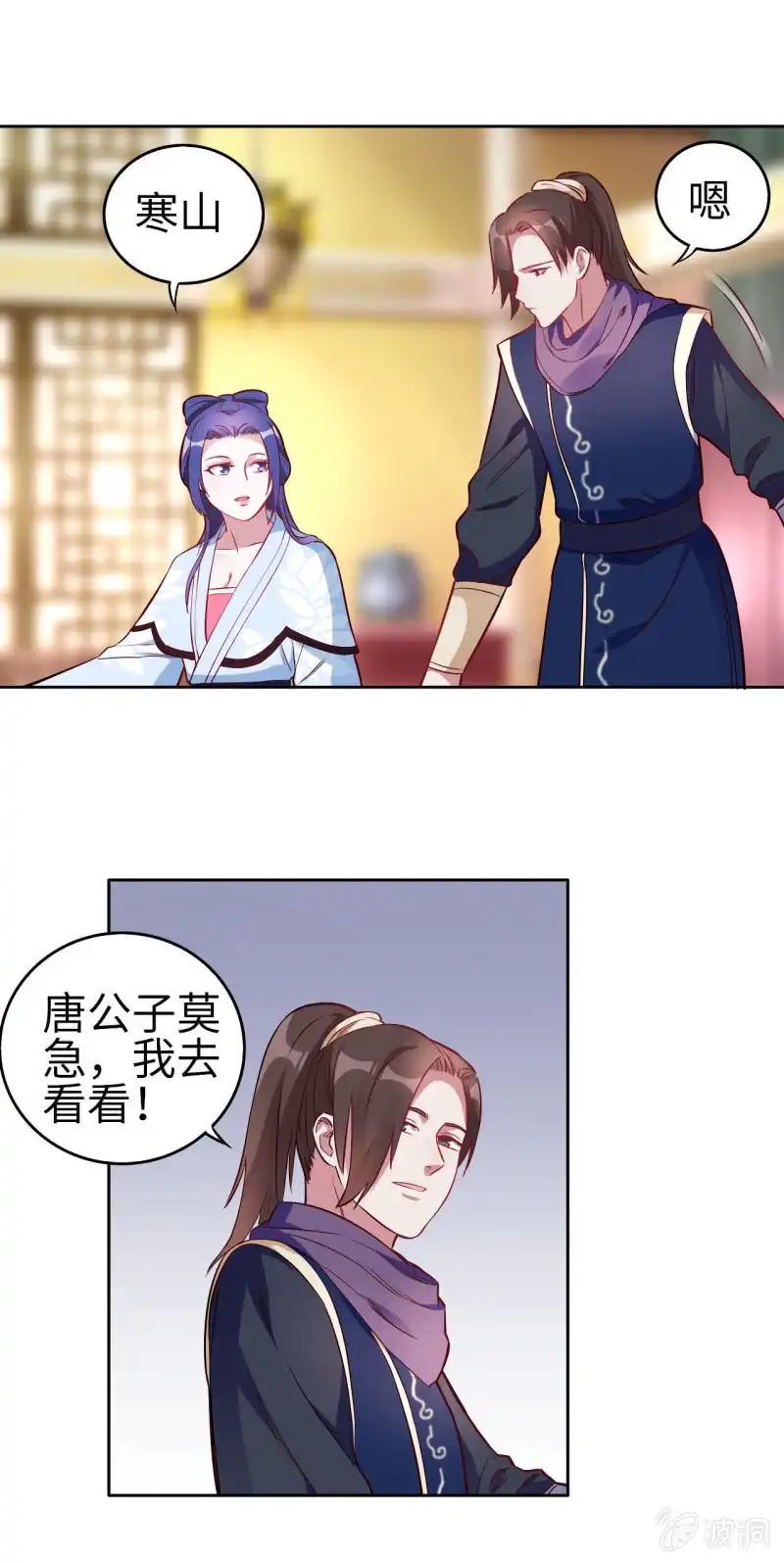 邪医狂妻 第117话 第13页