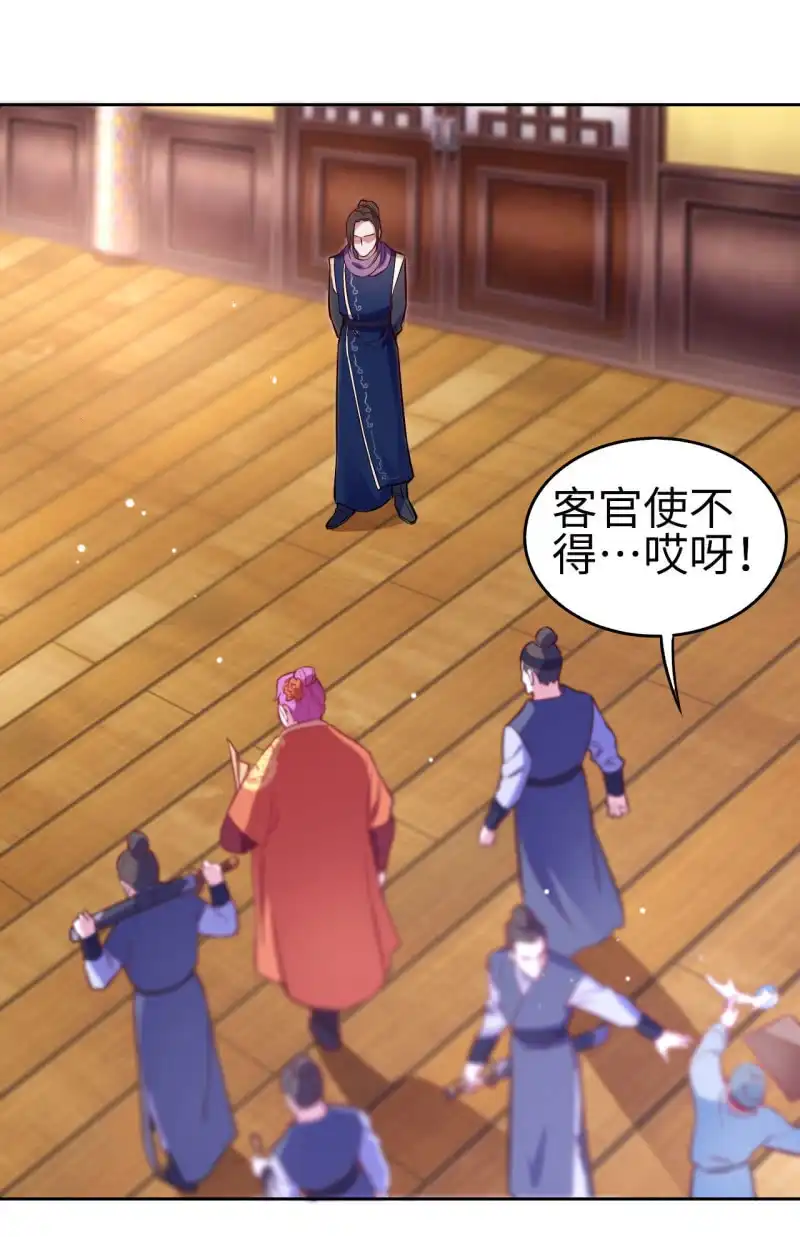 邪医狂妻 第117话 第14页