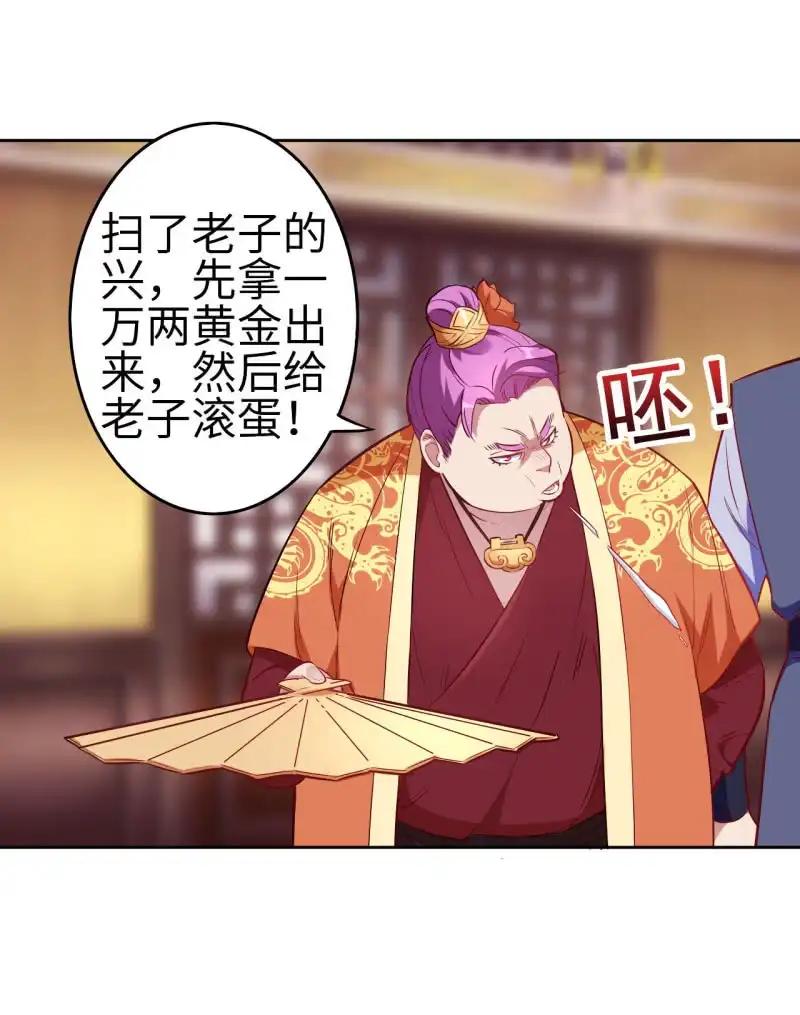 邪医狂妻 第117话 第16页