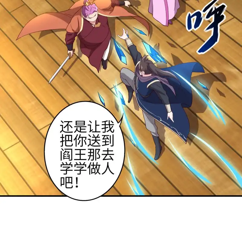 邪医狂妻 第118话 第12页