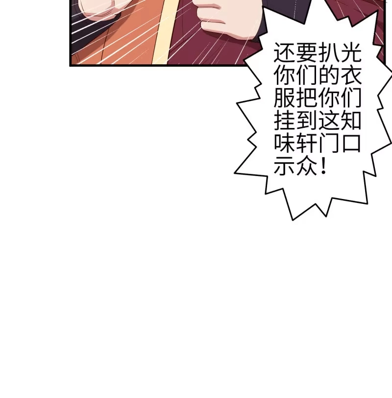 邪医狂妻 第118话 第20页