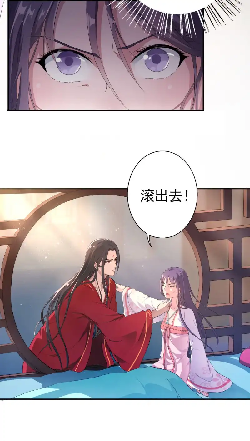 邪医狂妻 第11话 第10页