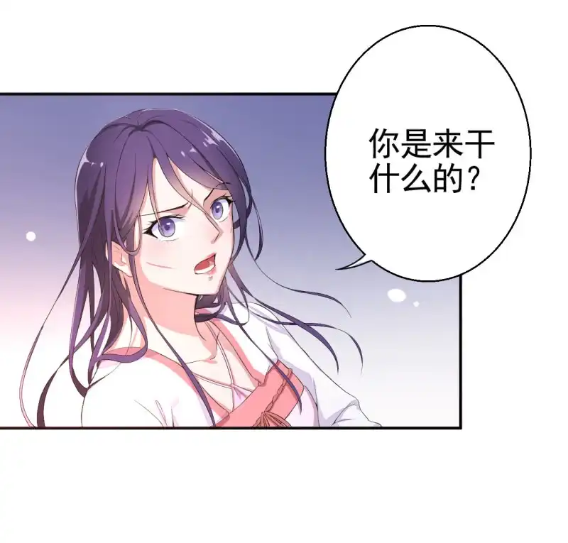 邪医狂妻 第11话 第7页