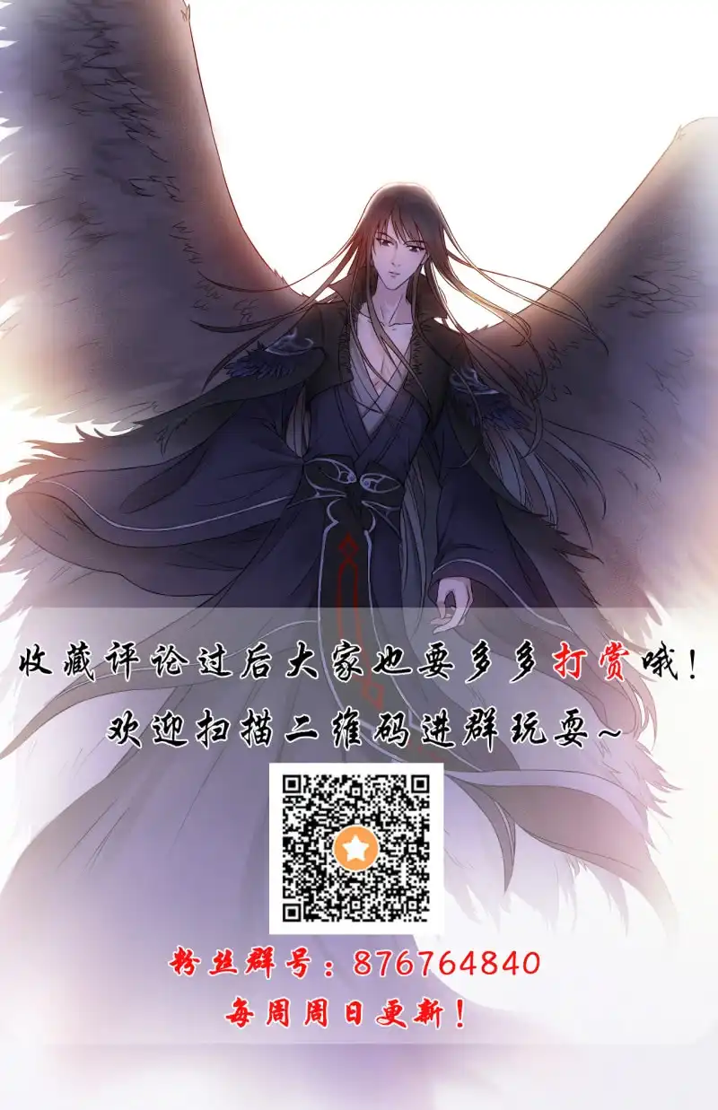 邪医狂妻 第11话 第25页