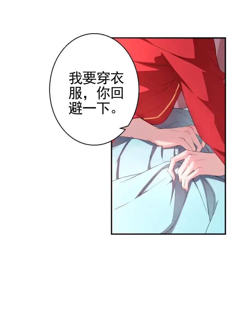 邪医狂妻 第11话 第2页