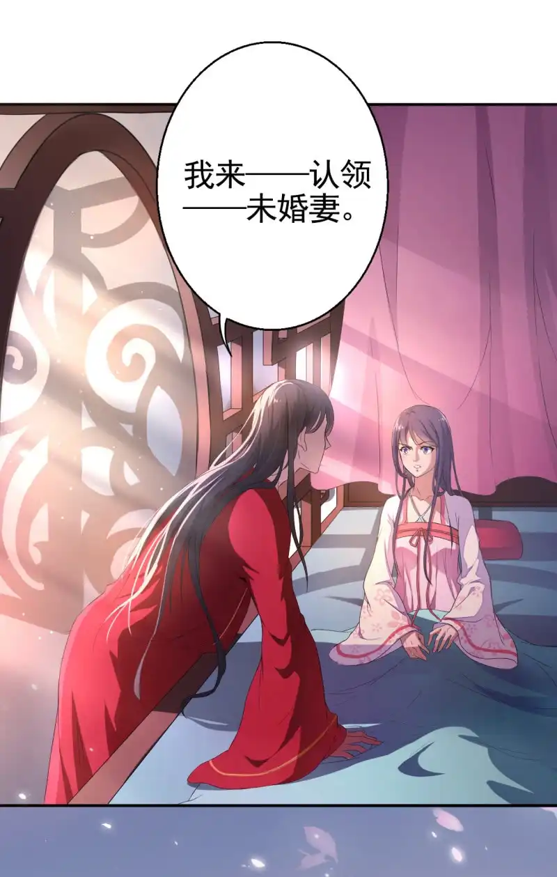 邪医狂妻 第11话 第8页