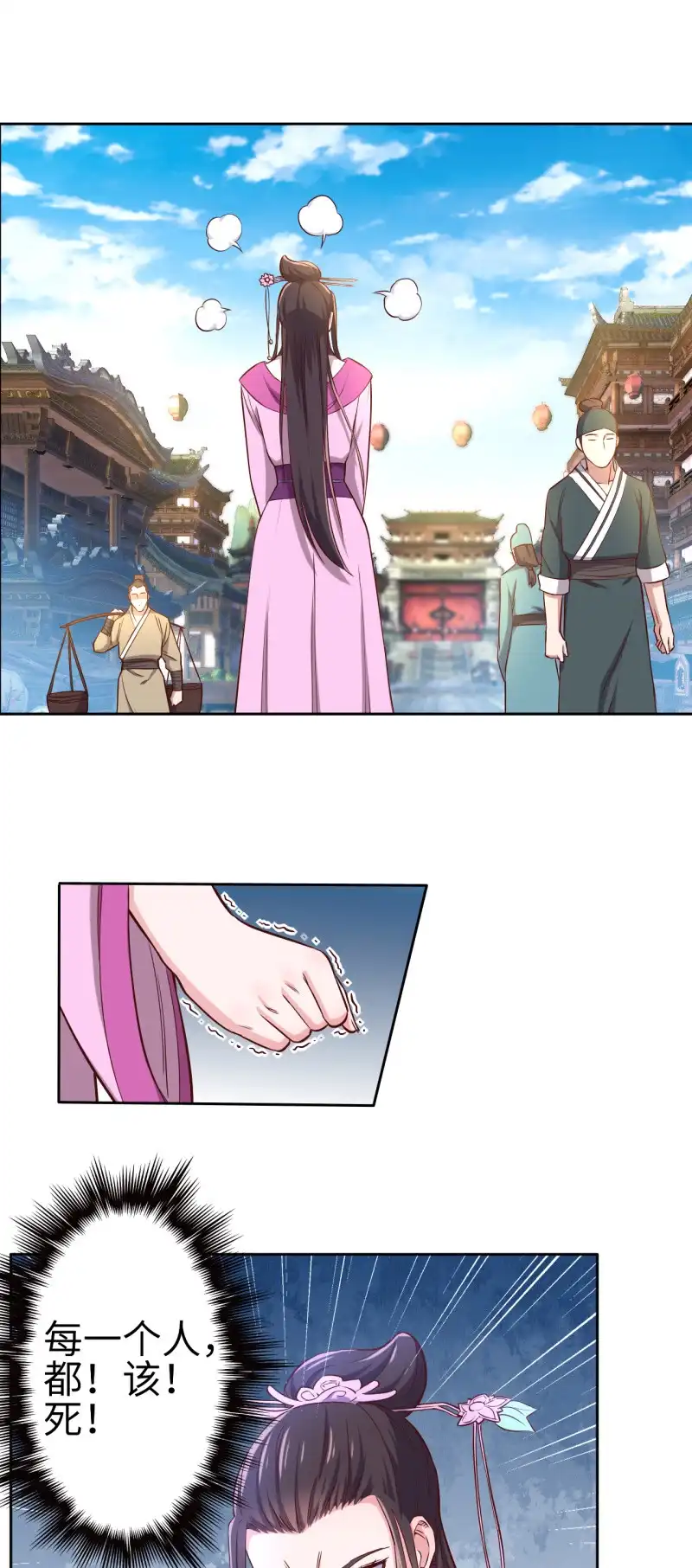 邪医狂妻 第119话 第15页