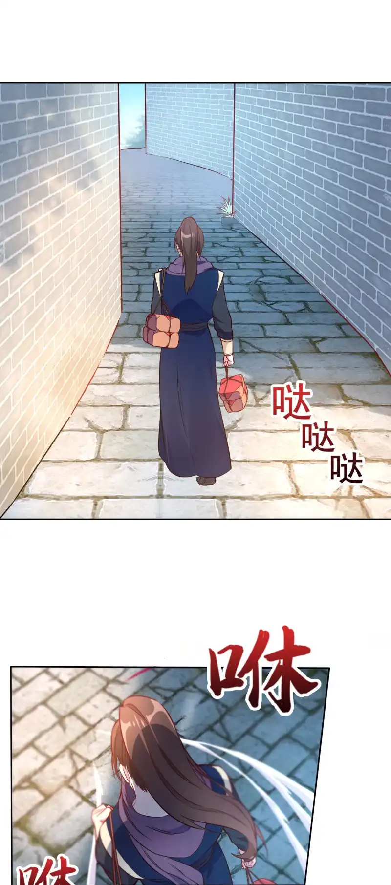 邪医狂妻 第120话 第5页