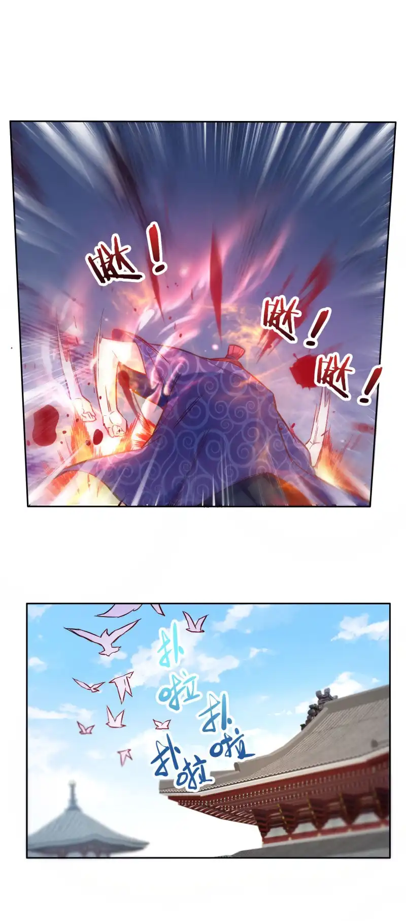 邪医狂妻 第120话 第17页