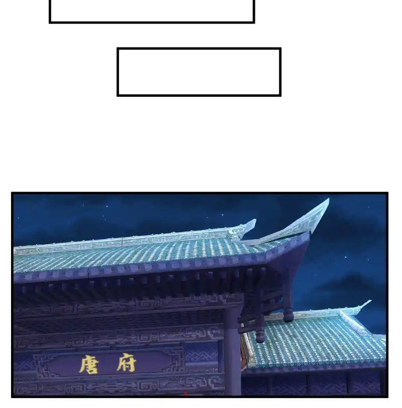 邪医狂妻 第121话 第6页