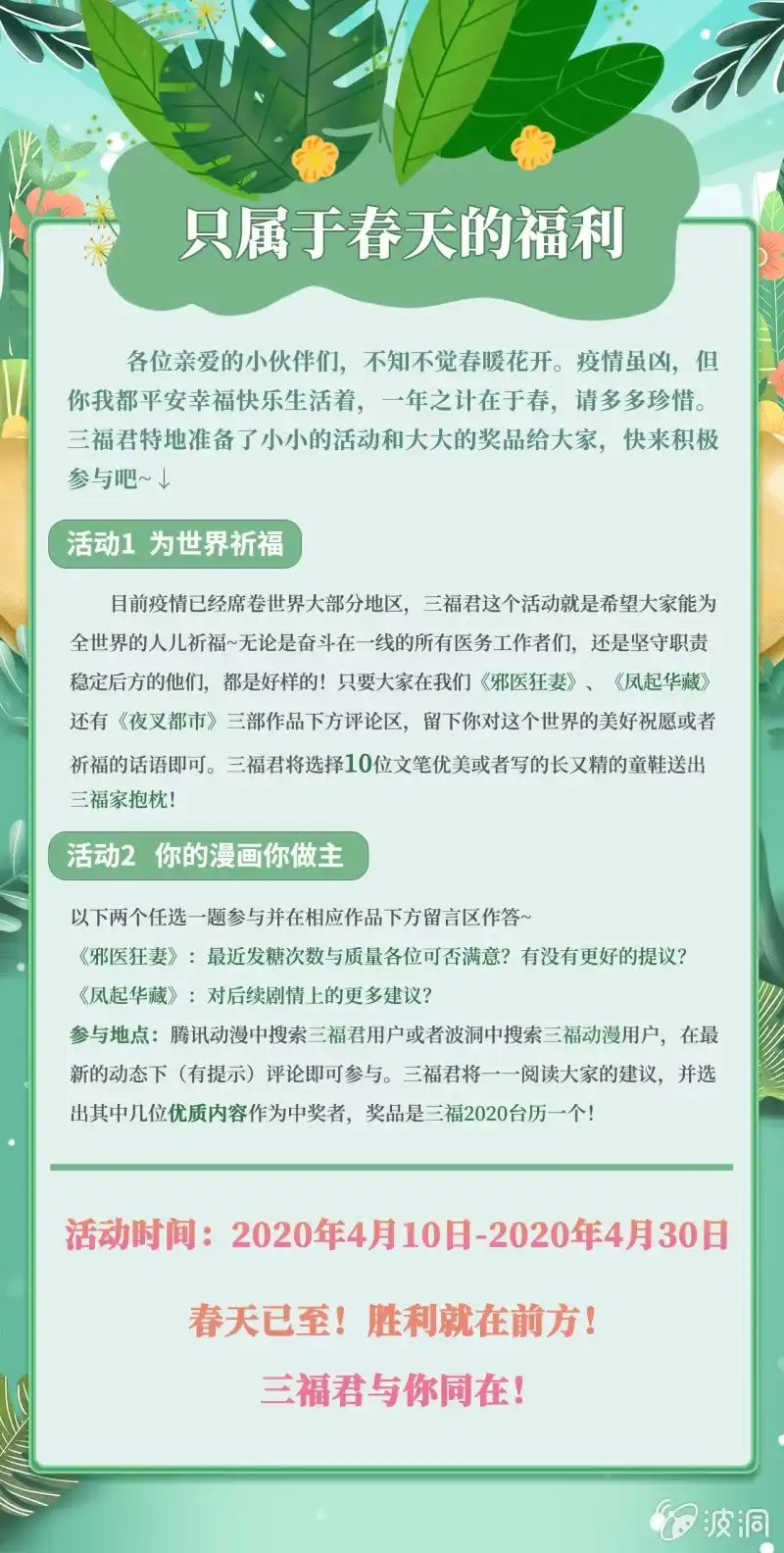 邪医狂妻 第121话 第25页