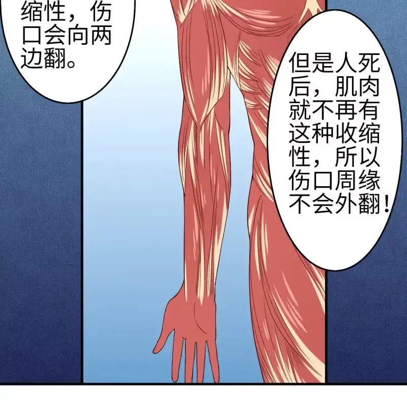邪医狂妻 第121话 第18页