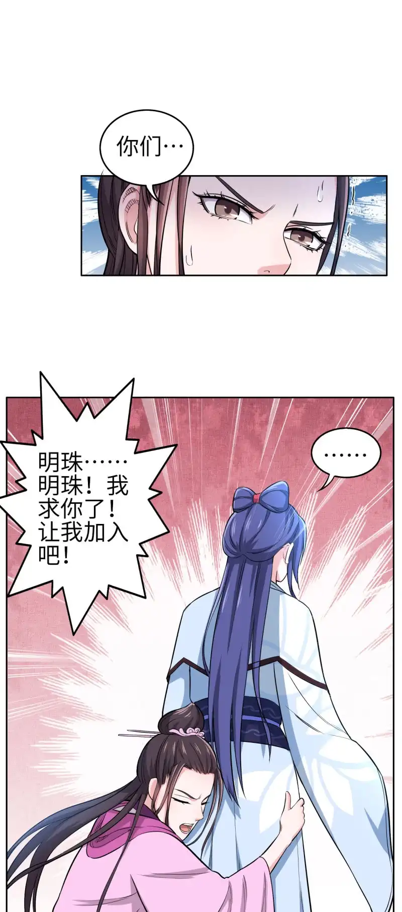 邪医狂妻 第123话 第11页