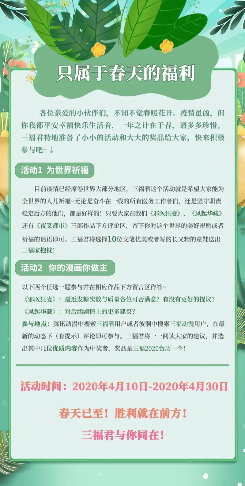 邪医狂妻 第123话 第27页