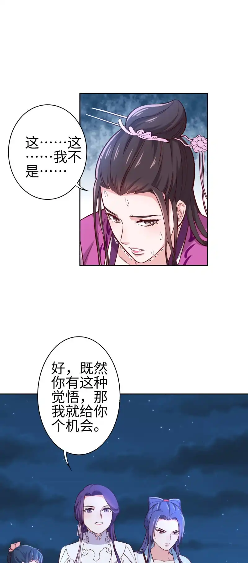 邪医狂妻 第123话 第15页