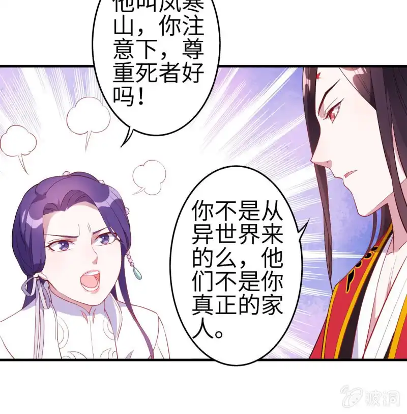 邪医狂妻 第124话 第9页