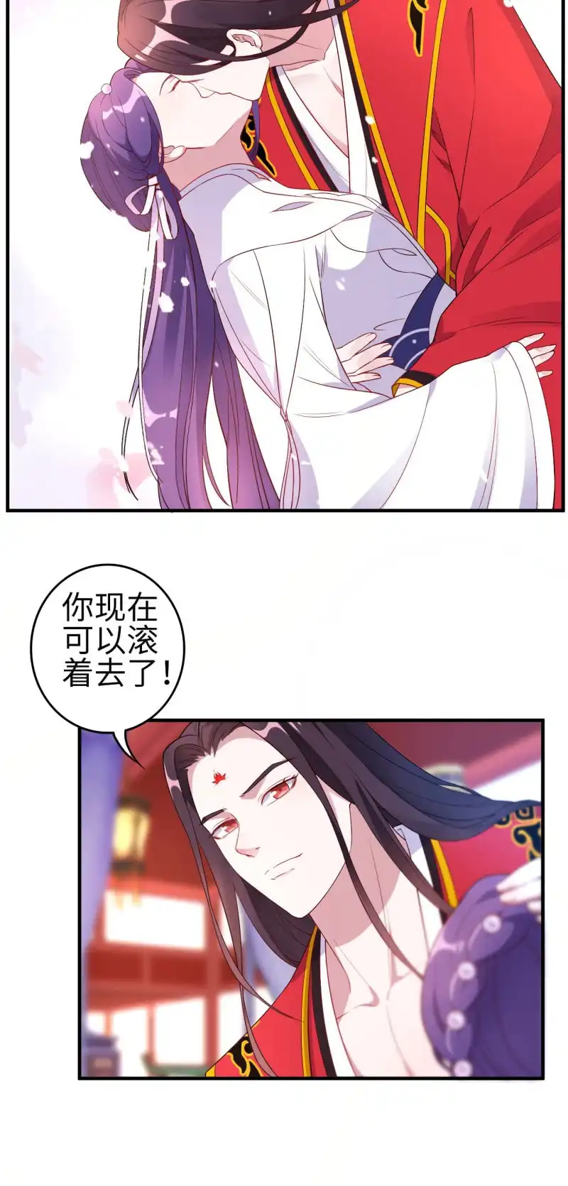 邪医狂妻 第124话 第19页