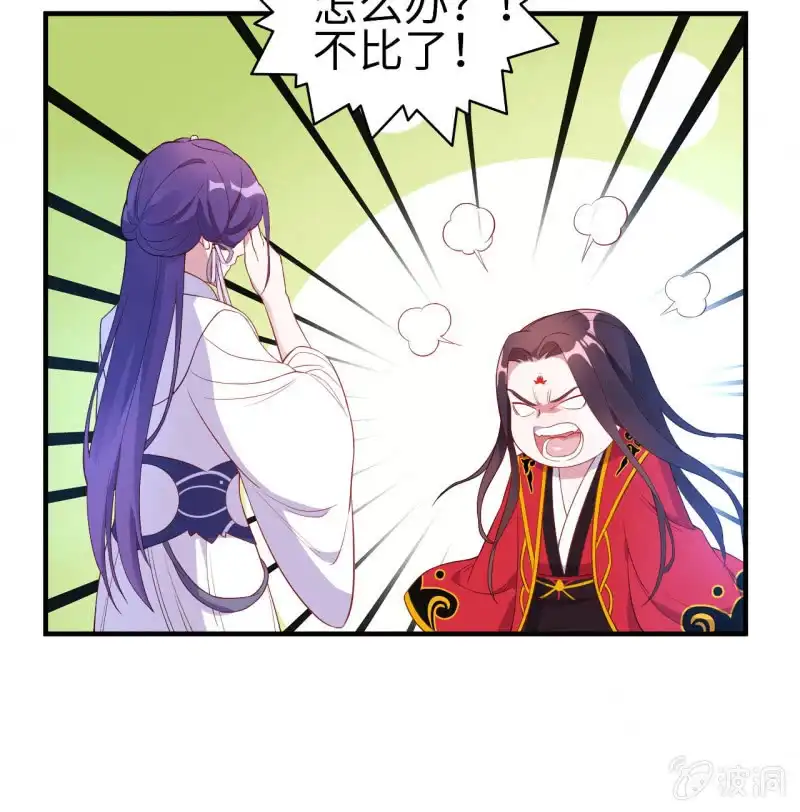 邪医狂妻 第124话 第13页