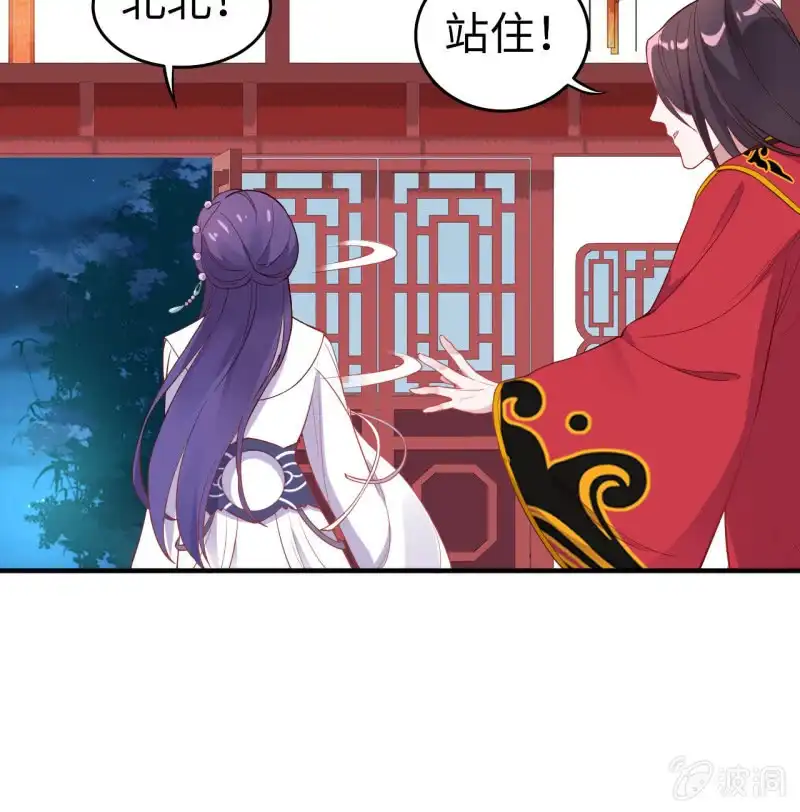 邪医狂妻 第124话 第17页