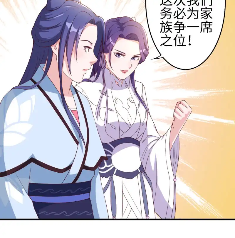 邪医狂妻 第125话 第10页