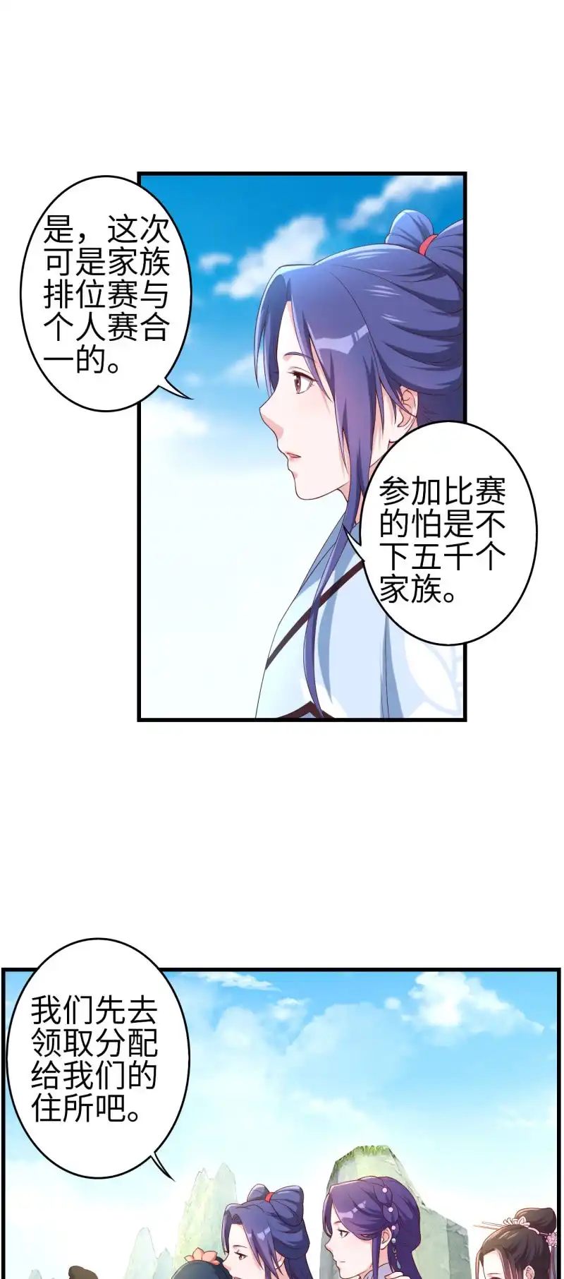邪医狂妻 第125话 第7页