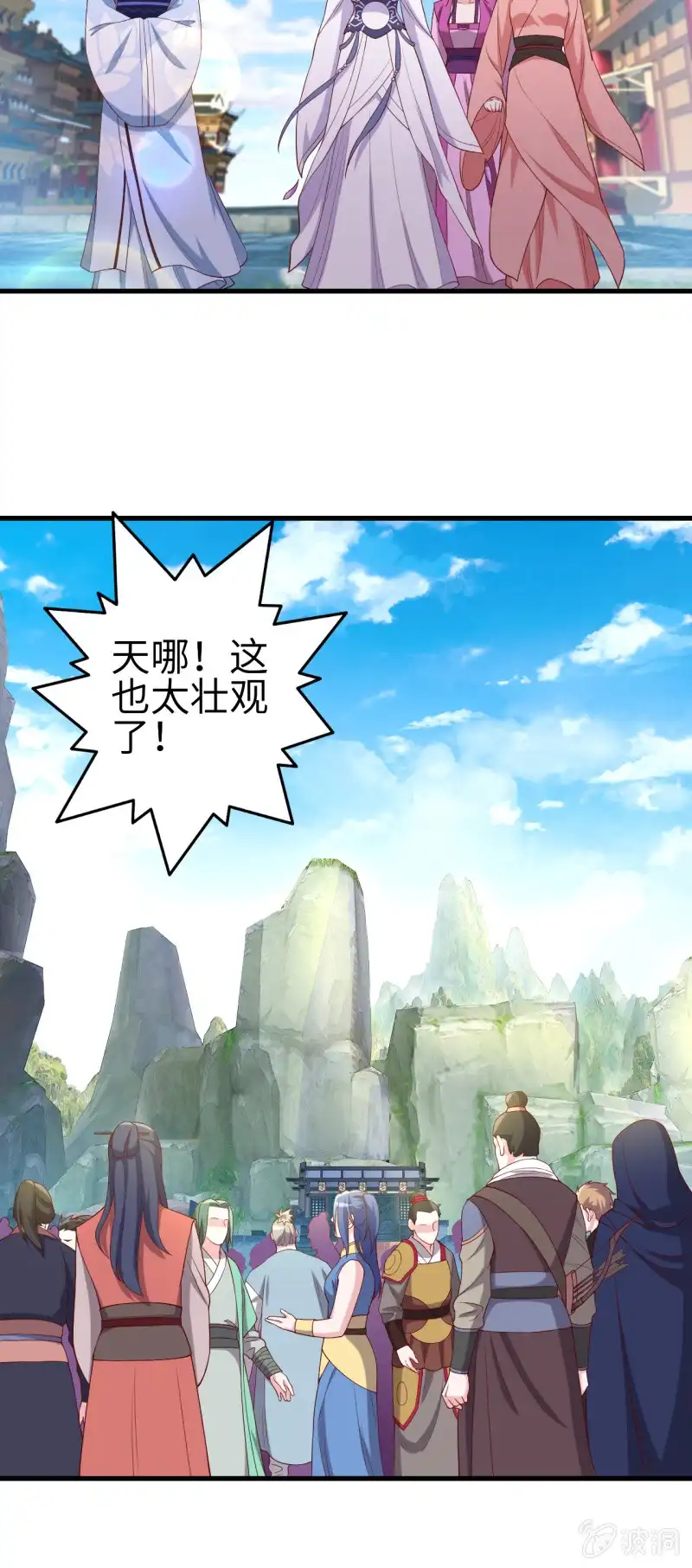 邪医狂妻 第125话 第5页