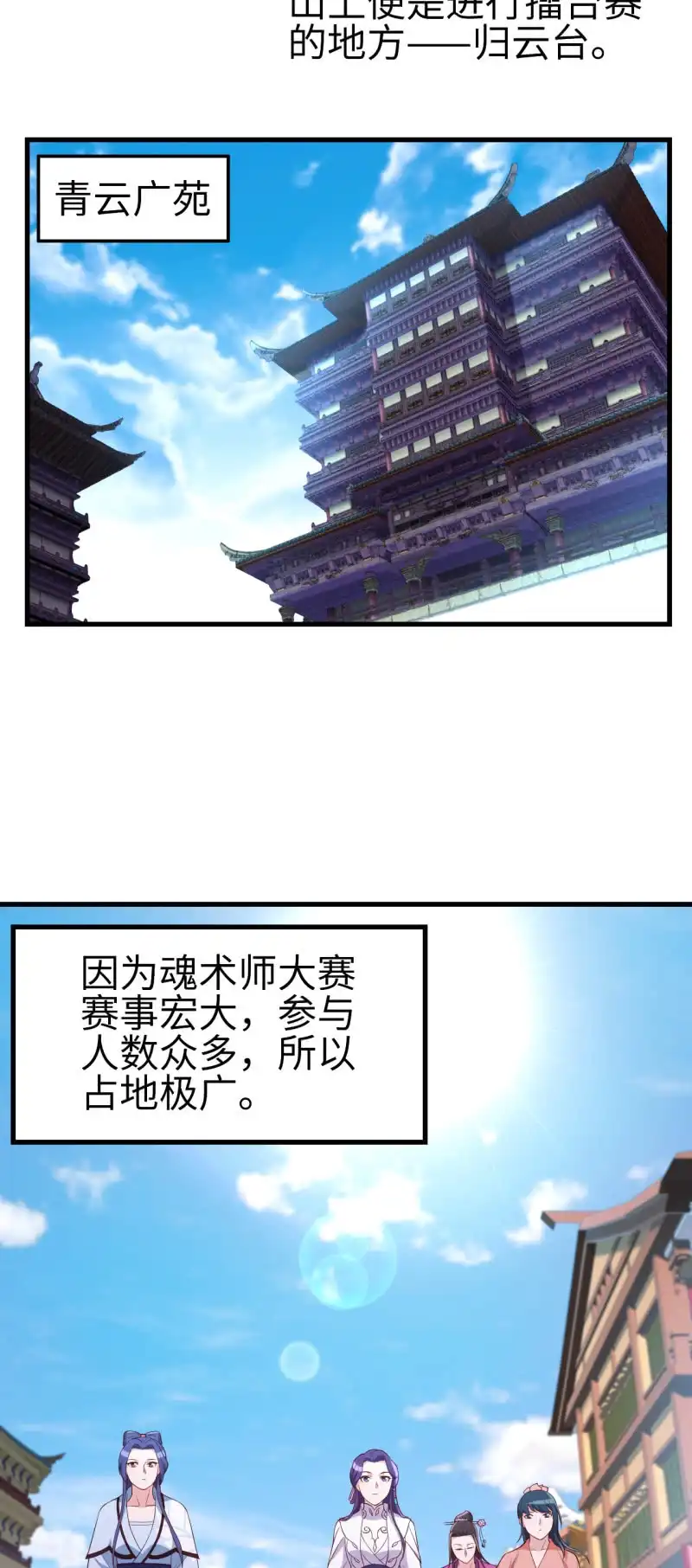 邪医狂妻 第125话 第4页