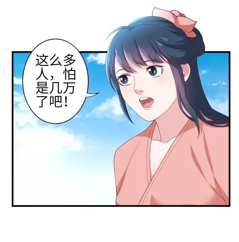 邪医狂妻 第125话 第6页