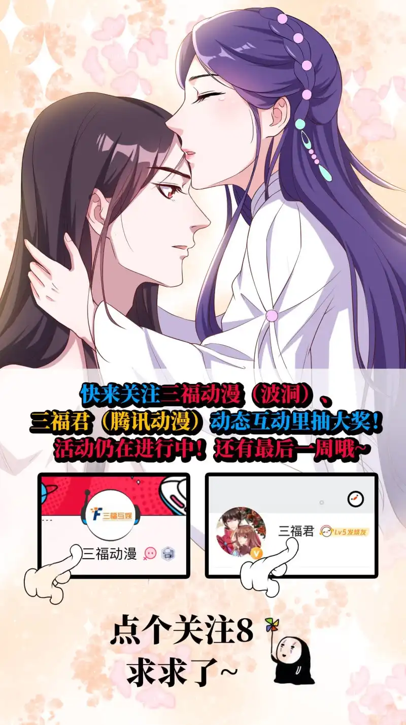 邪医狂妻 第125话 第26页