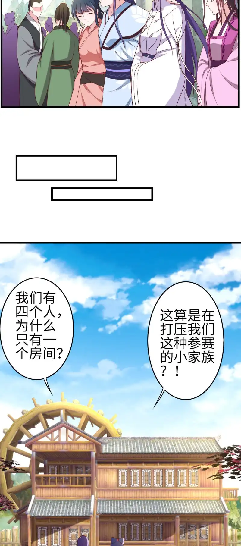 邪医狂妻 第125话 第8页