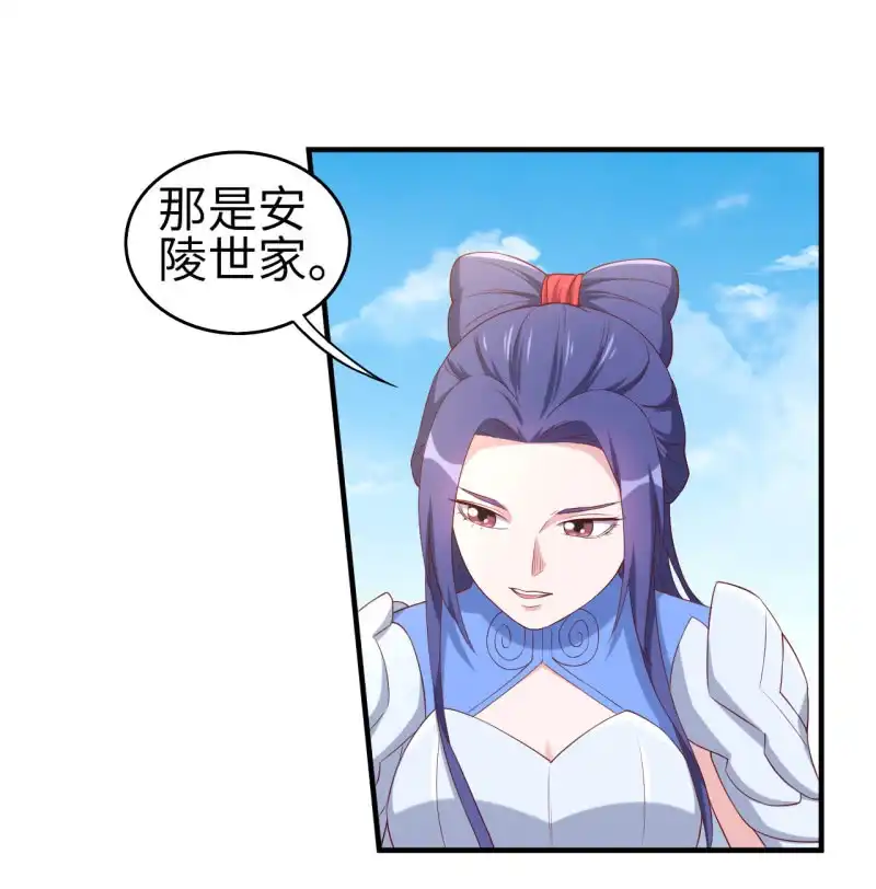 邪医狂妻 第125话 第22页
