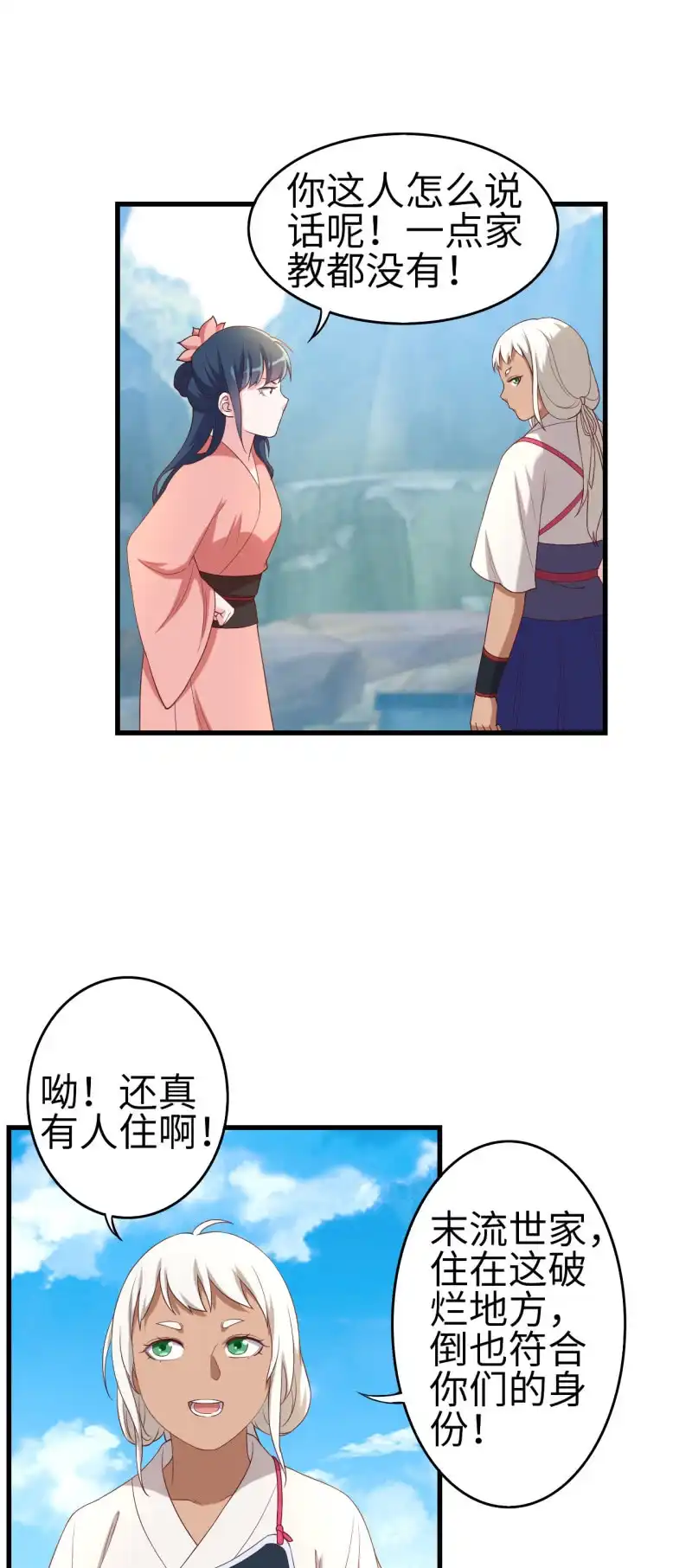 邪医狂妻 第125话 第12页