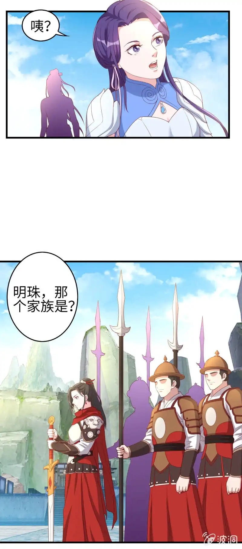 邪医狂妻 第125话 第21页