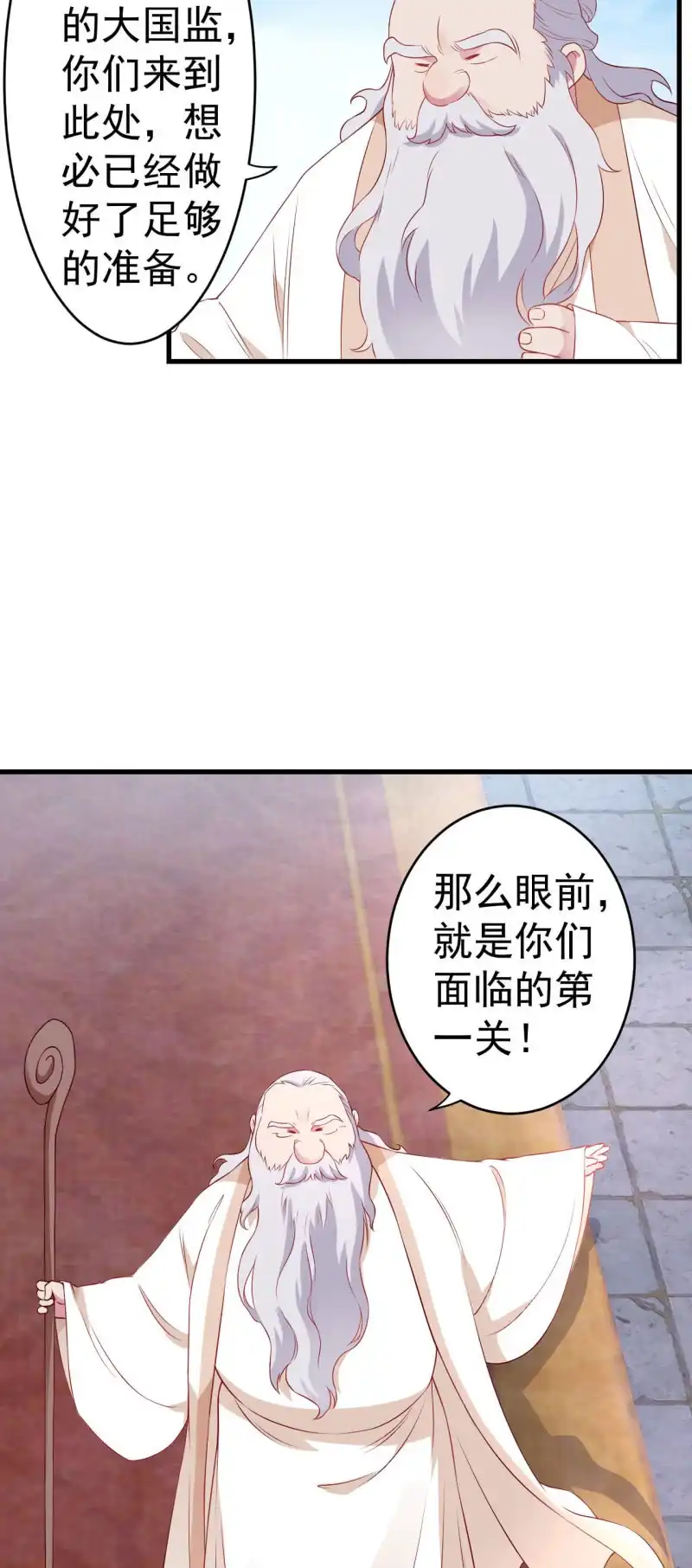 邪医狂妻 第126话 第23页