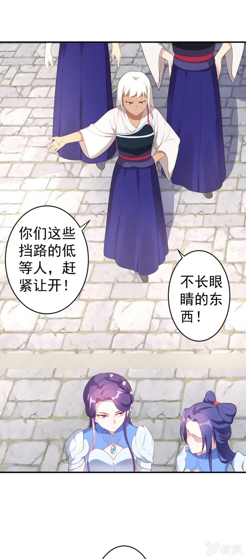 邪医狂妻 第126话 第5页