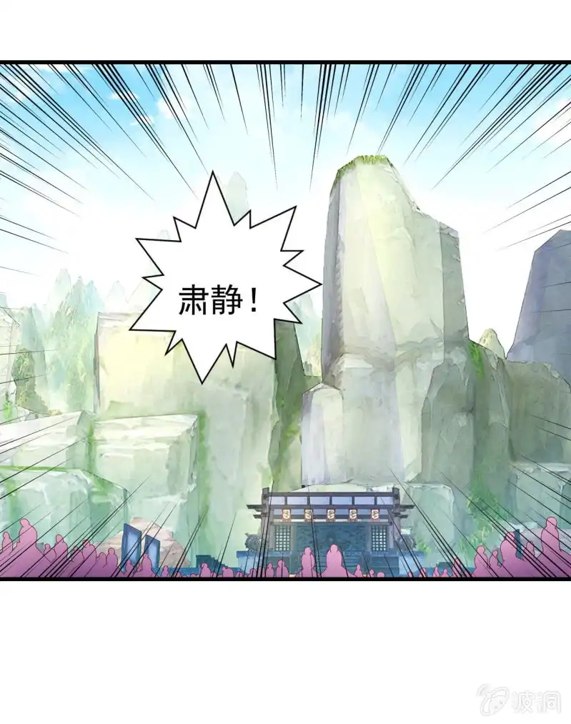 邪医狂妻 第126话 第21页