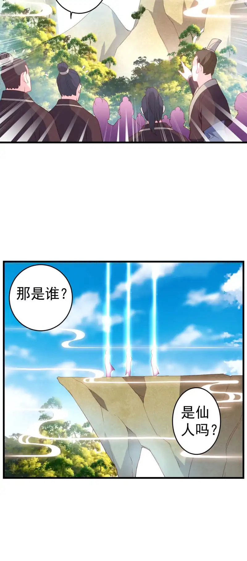 邪医狂妻 第126话 第20页
