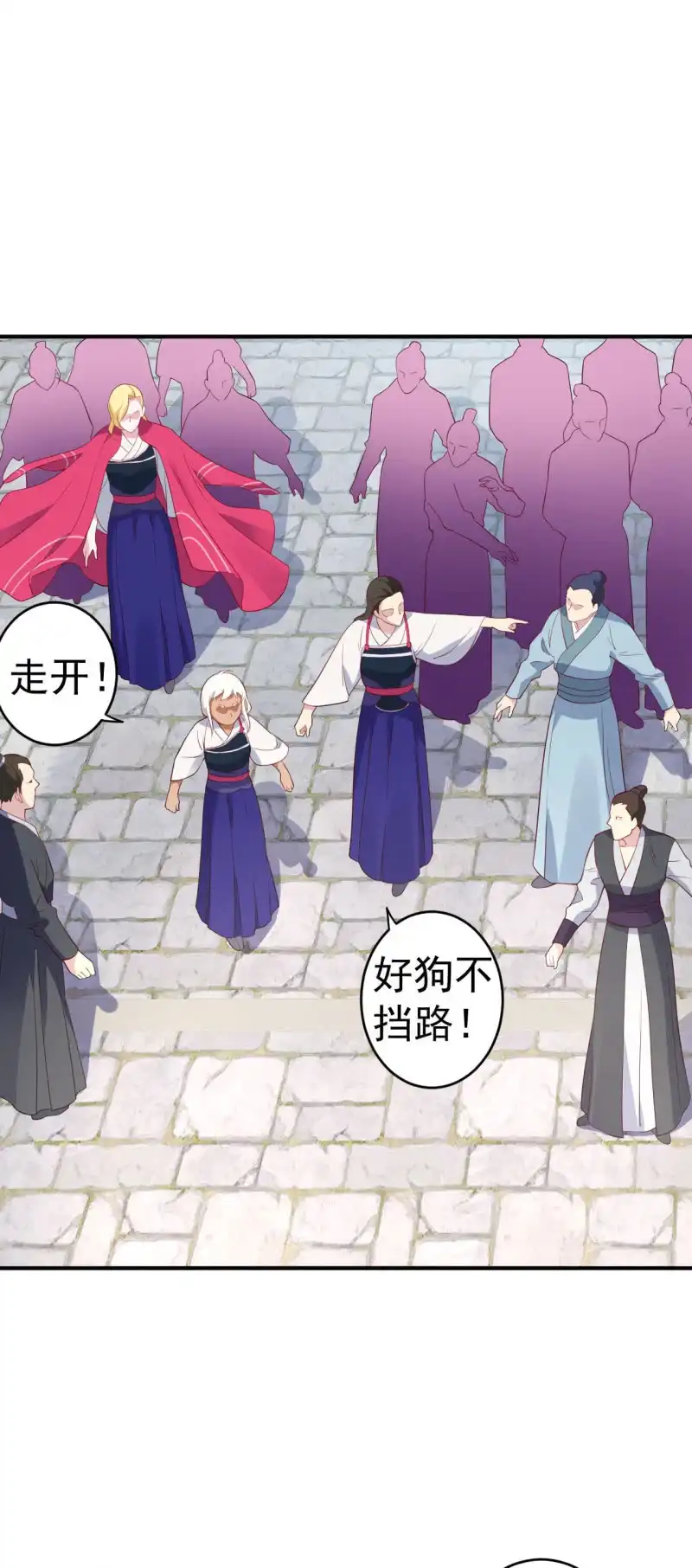 邪医狂妻 第126话 第2页