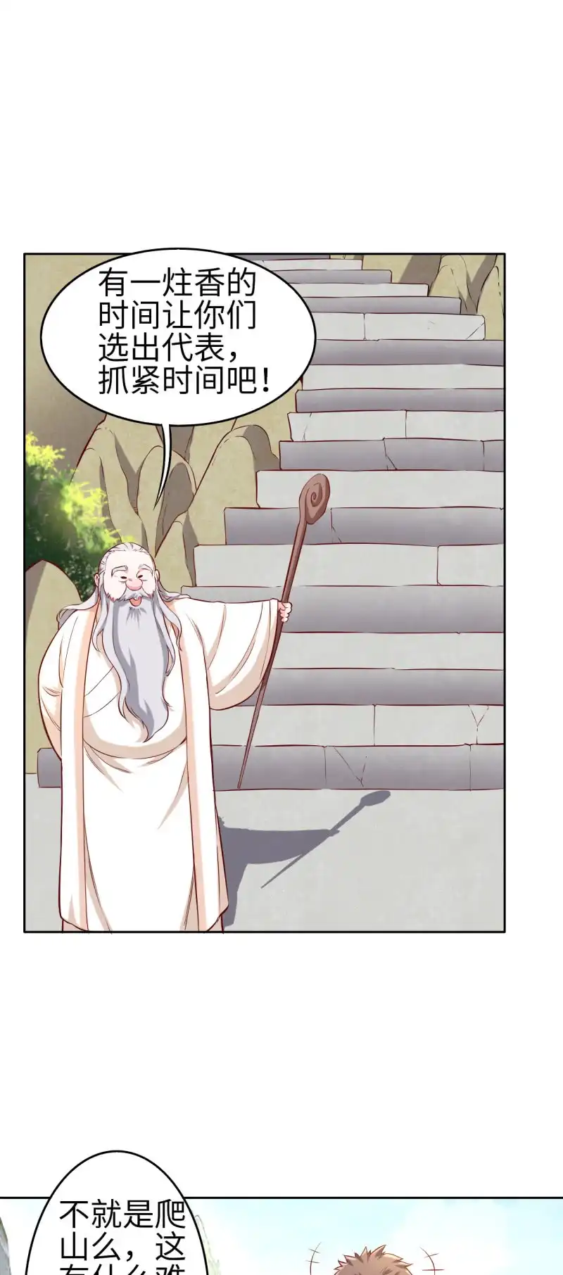 邪医狂妻 第127话 第2页