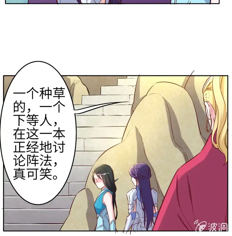 邪医狂妻 第127话 第13页