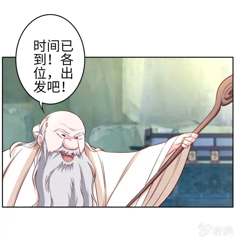 邪医狂妻 第127话 第9页