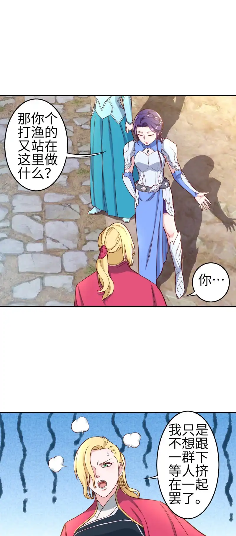 邪医狂妻 第127话 第14页
