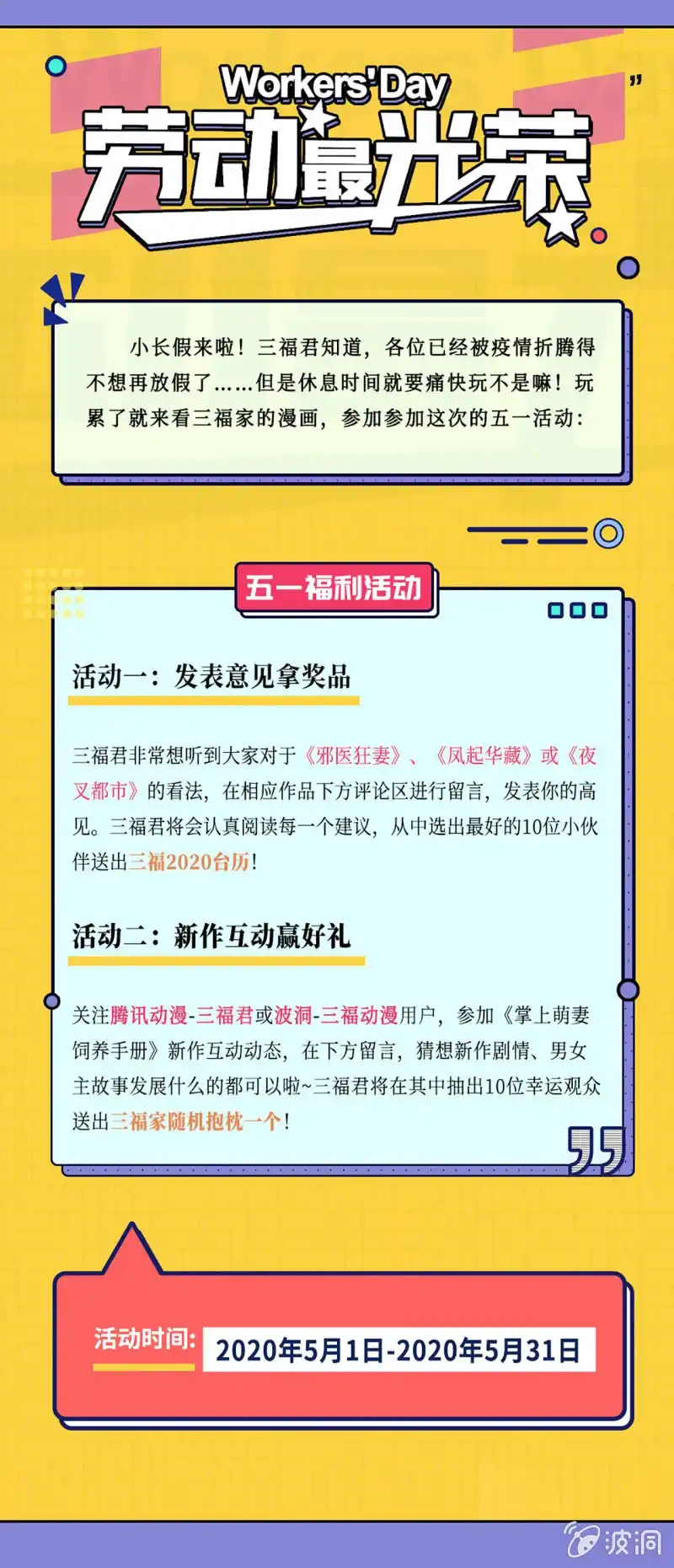 邪医狂妻 第127话 第25页
