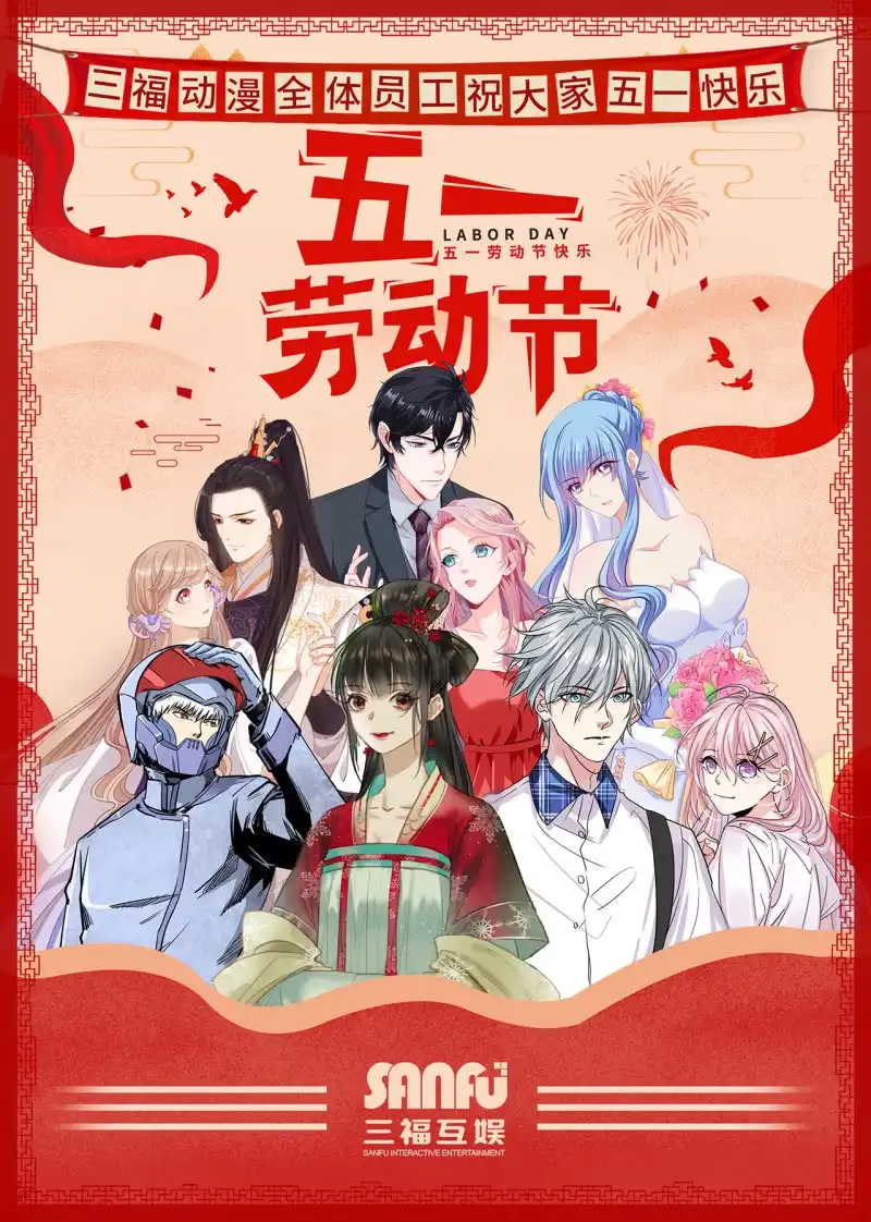 邪医狂妻 第127话 第24页